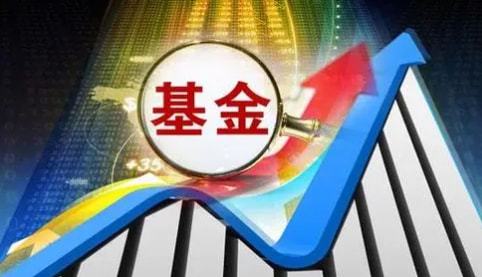 关于基金收益,你想了解的都在这里